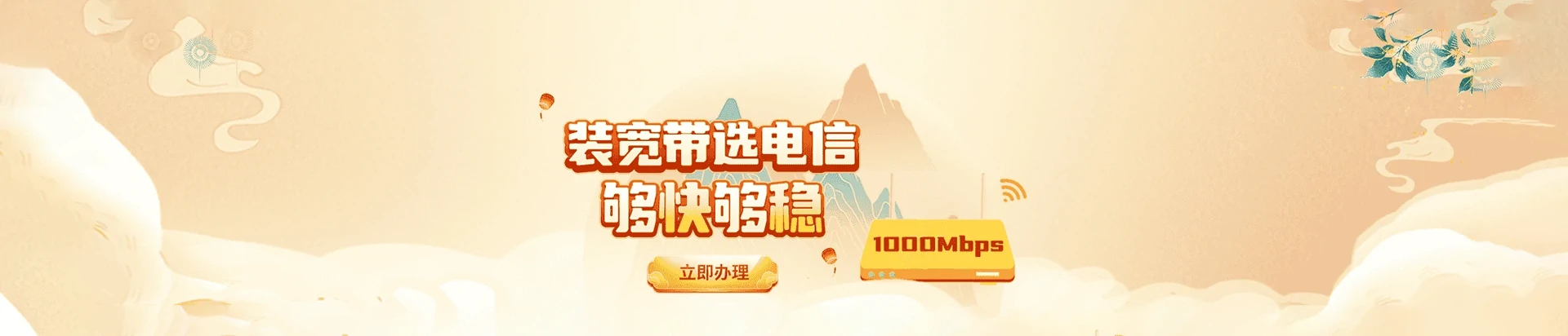 贺兰县电信宽带