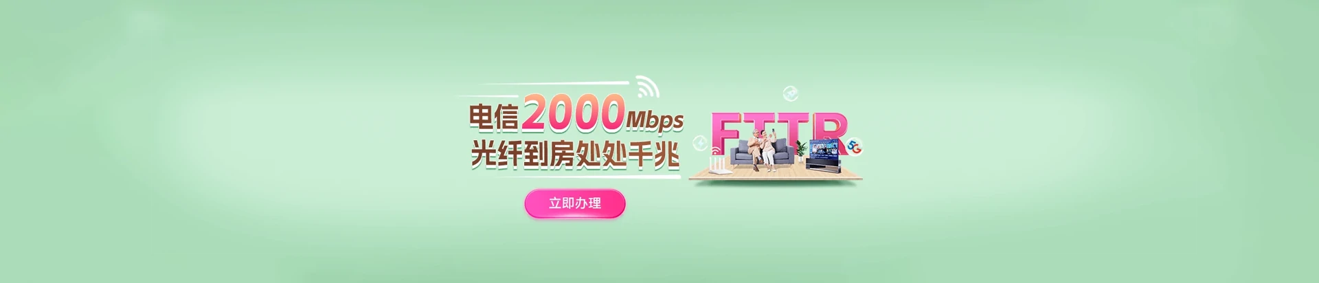 贺兰县电信宽带