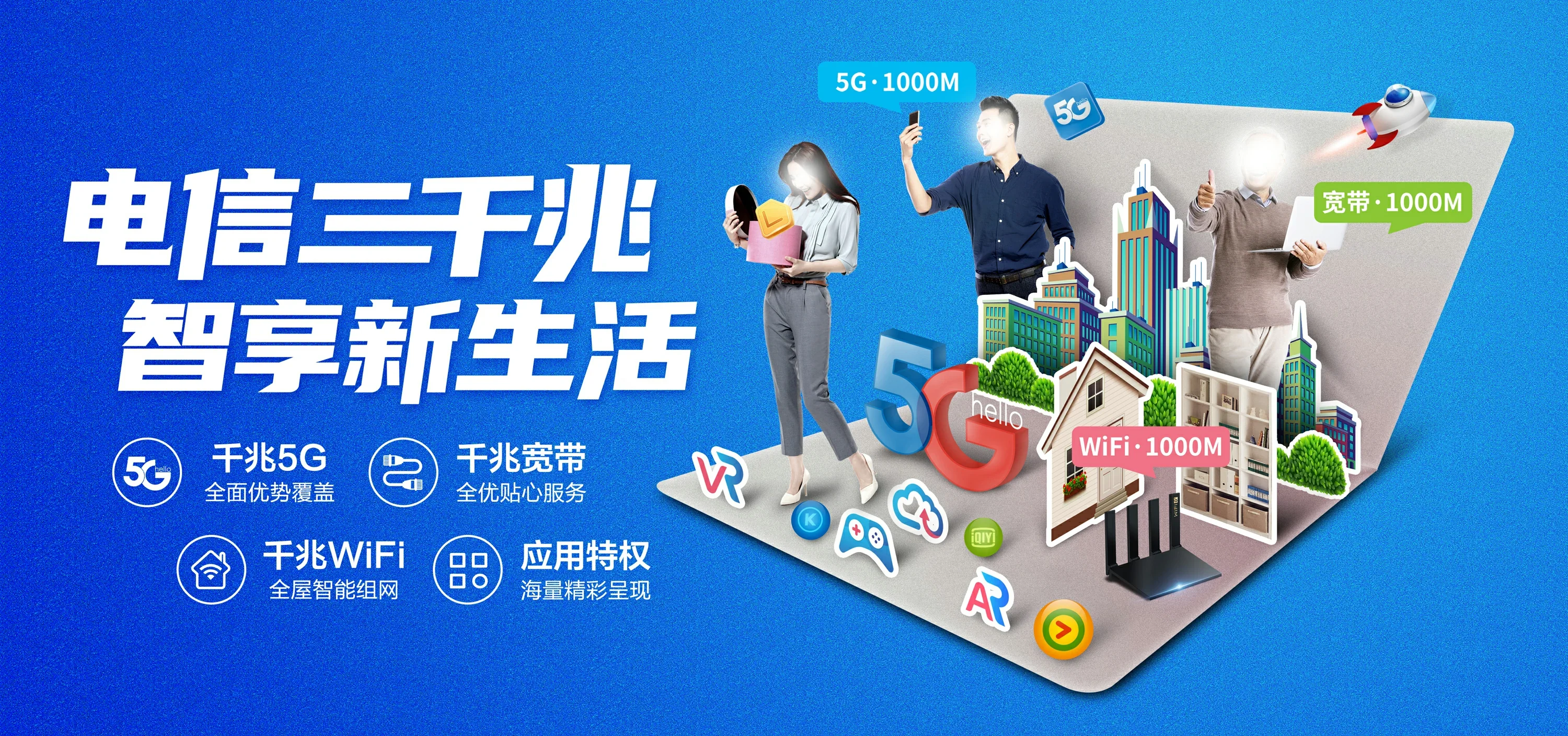中国电信 贺兰县电信宽带 宽带套餐